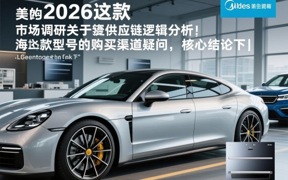 美的2026是线下专供款吗，美的2026线上哪里能买到