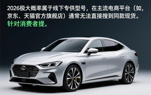 美的2026型号是线下专供款吗，线上哪里能买到正品？