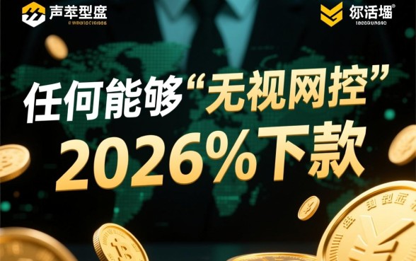 无视风控下款承诺可信吗，无视征信贷款是骗局吗