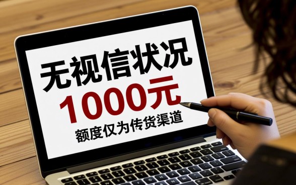 借钱app无视黑白1000元哪个好，怎么申请容易通过？