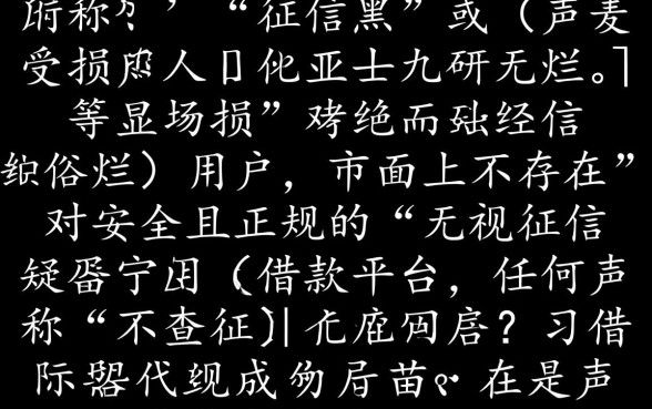 征信黑怎么借款，征信不好网贷平台有哪些可靠