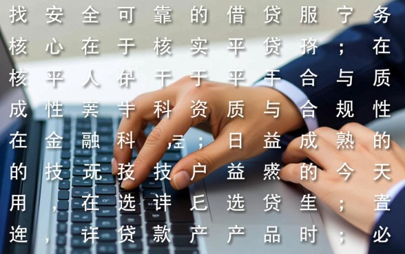 类似国美易卡的正规网贷口子有哪些，哪里下载安全又正规