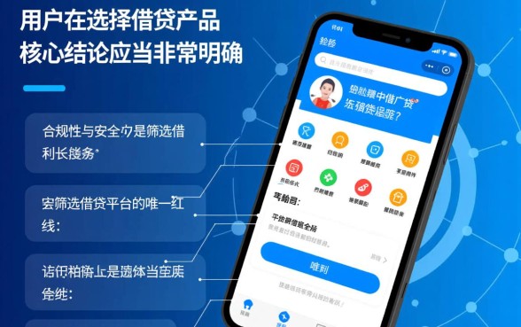 类似百分贷的正规借钱平台有哪些，借款app下载安全吗