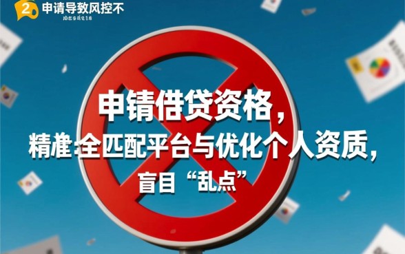 申请频繁被风控能下的口子，怎么申请容易过？