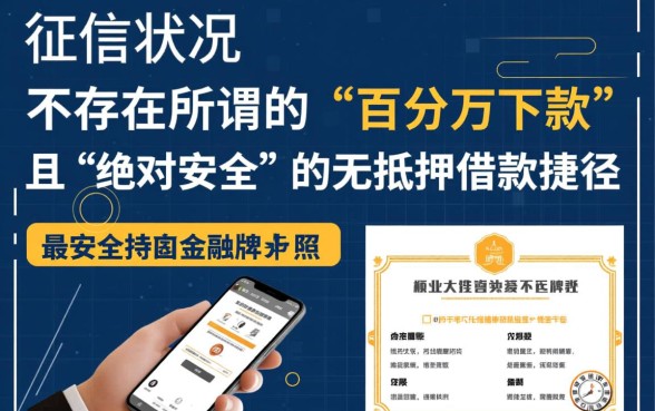 征信不好怎么借款，手机借款哪个平台安全可靠