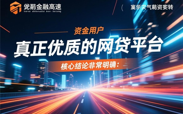 像360金融借款app下载一样方便的网贷平台有哪些？哪个下款最快？