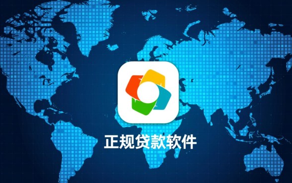 像小赢卡贷一样正规的贷款软件有哪些，安全靠谱的借款app下载