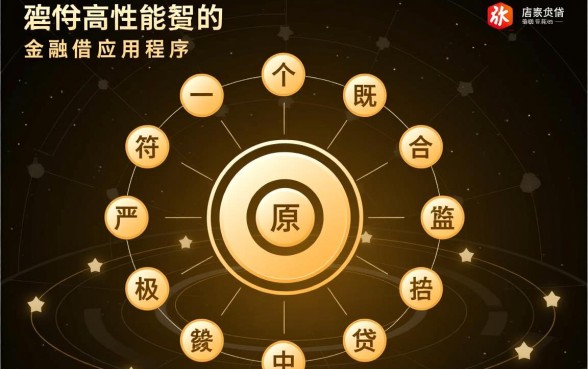 中原永续贷借款app下载好用吗？哪个网贷软件下款快？