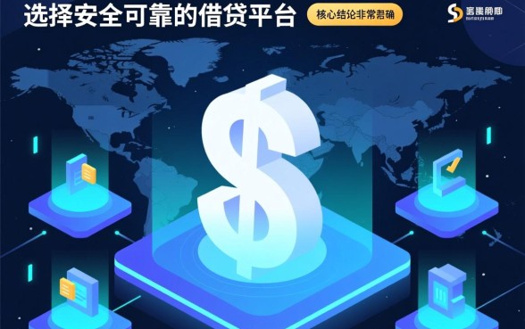 像百融云创一样的正规贷款软件有哪些？哪个借款APP下载安全靠谱？