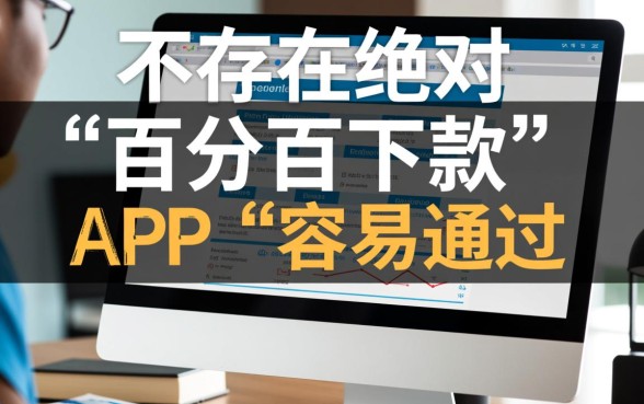 哪个app借款容易通过率高点，2026容易下款的借款软件有哪些