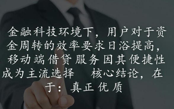 类似信期贷借款app下载，哪个平台下款最快？