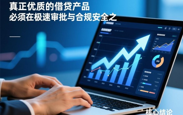 像快乐秒贷一样方便的借钱口子有哪些？哪个下款快？