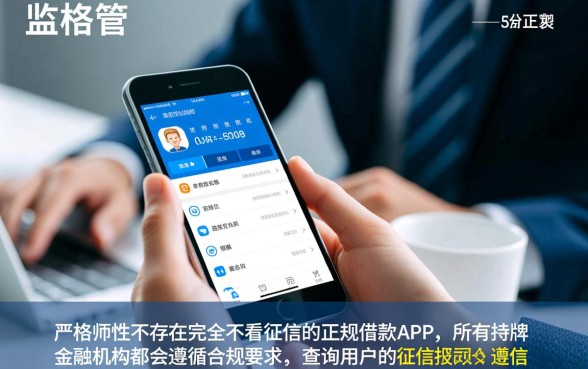 哪个app不看征信借2000，不看征信借钱容易通过吗
