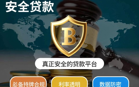 类似金投行贷的借款APP安全吗，有哪些正规安全的贷款平台？