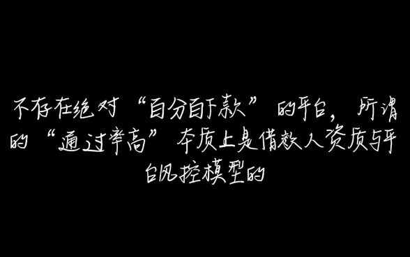 贷款通过率高的网贷有哪些平台，2026容易下款的口子有哪些