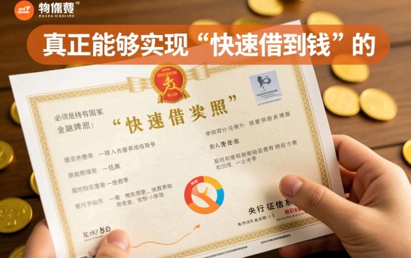 什么app能快速借到钱的软件，哪个借款app下款快通过率高？