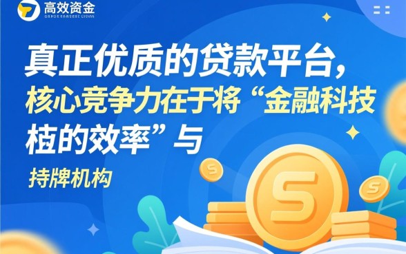 类似有氧金融的贷款平台有哪些，哪个借款app下载最快？