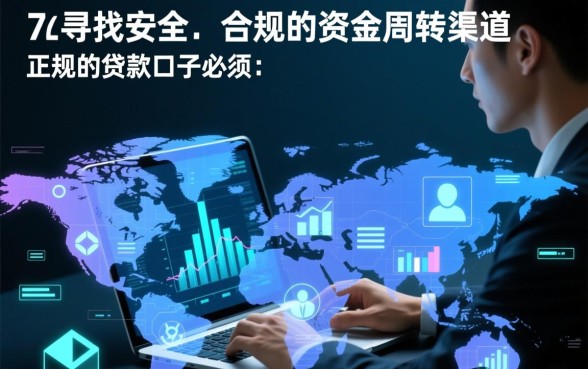 像宁波白领通借款app下载一样正规的贷款口子有哪些，哪个靠谱？