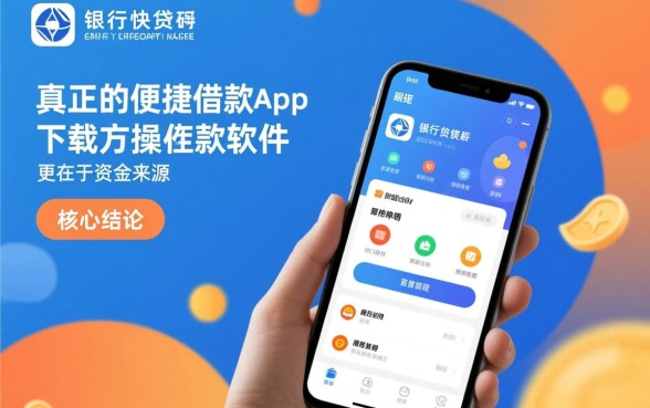 类似建行快贷的借款软件有哪些？哪个借款app下款快？