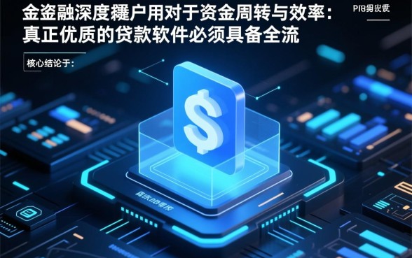 像邵阳快贷一样方便的贷款软件有哪些，哪个下款快？