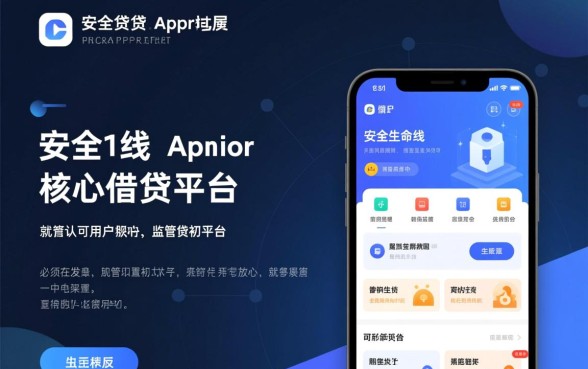 类似新橙优品借款app下载一样安全的贷款软件，哪个靠谱？