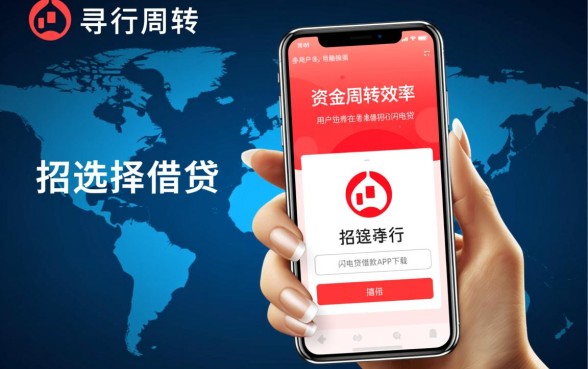 像招行闪电贷一样方便的贷款口子有哪些？哪里下载秒批？