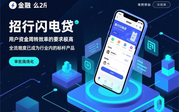 像招行闪电贷一样的贷款口子？哪个借款app下载更方便？