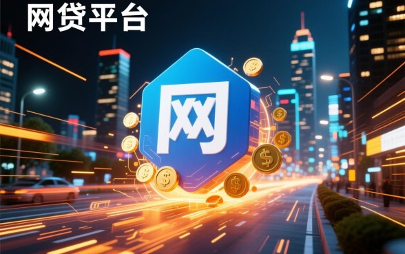 像你好e贷一样安全的网贷软件有哪些？正规借款APP下载哪个安全？