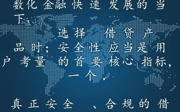 类似小米贷款的借款平台有哪些？哪个软件安全又正规？