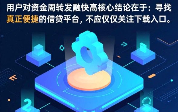 像中原永续贷一样方便的网贷口子有哪些？哪里能下载？