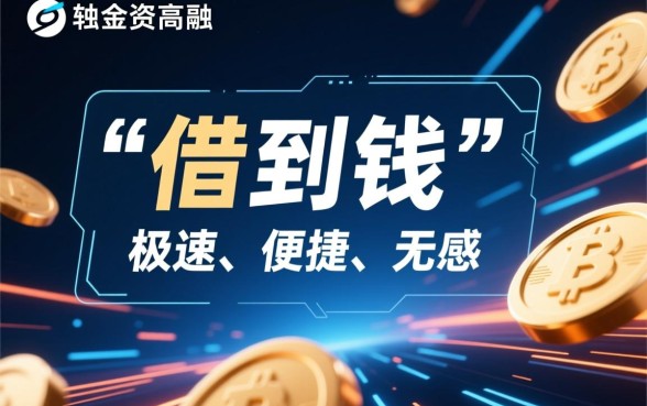 类似工银e贷的借款app有哪些，哪个贷款口子下载最快？