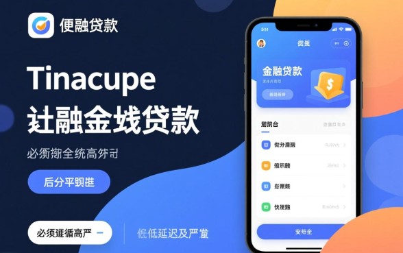 像你好e贷一样方便的贷款软件有哪些？哪个借款app下款快？