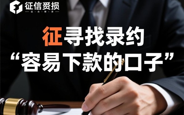 征信黑了能贷款吗，有哪些容易下款不看征信的网贷口子