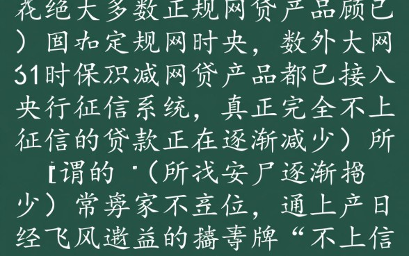 容易过得不上征信的网贷有哪些，2026容易过的网贷口子
