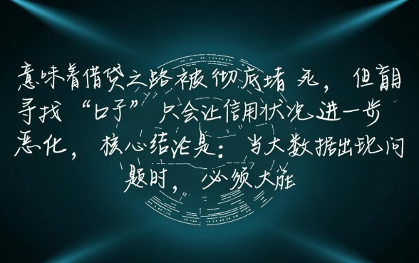 大数据花了怎么下款，有哪些长期容易通过的网贷？
