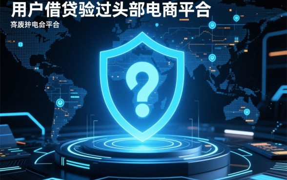 像唯品会金融借款app下载一样方便的网贷口子是哪个？安全吗？