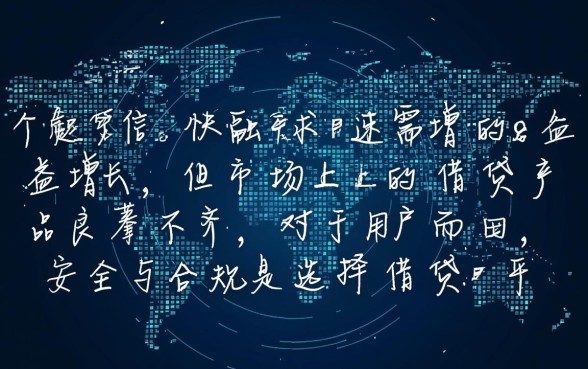 类似晋商分期借款app下载的口子？，正规网贷口子有哪些