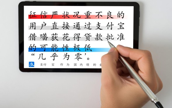 征信黑了支付宝贷款能下款吗，征信不好哪个平台能用支付宝