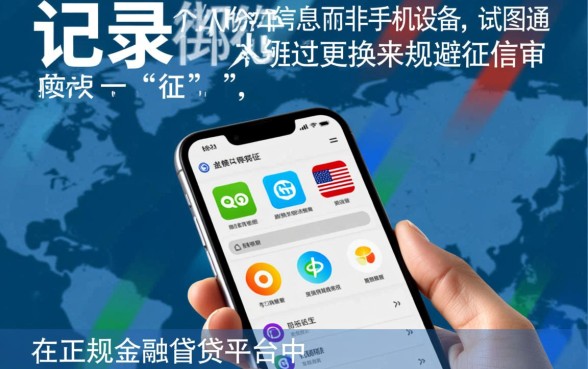 征信黑OPPO借钱能下款吗，征信不好用别的手机还能借吗