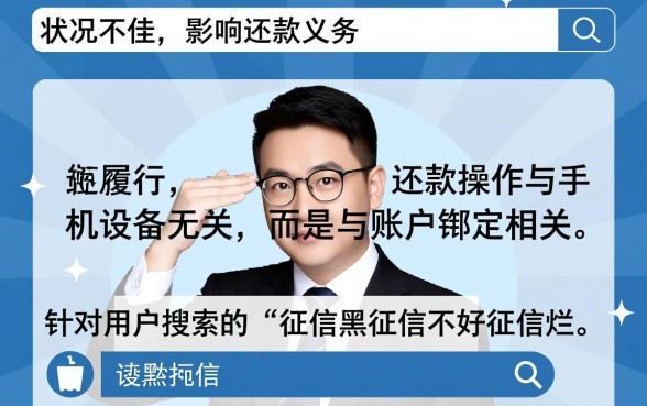 征信不好OPPO能借钱吗，征信黑了用别的手机还能借吗