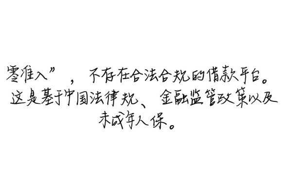 未成年借钱有什么平台，未成年贷款哪里可以借到钱