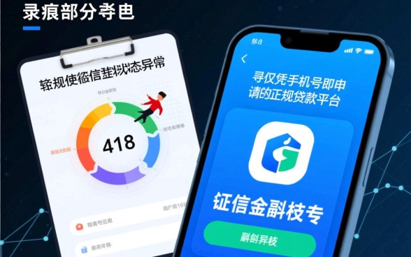 征信不好凭手机号贷款正规平台是，有哪些能下款