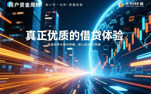 类似捷信金融的借款软件有哪些，哪个借款app下载最快？