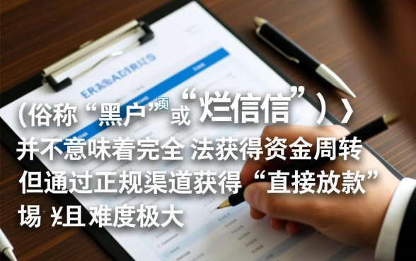 征信黑了能贷款吗，征信不好哪里能线上借2000？
