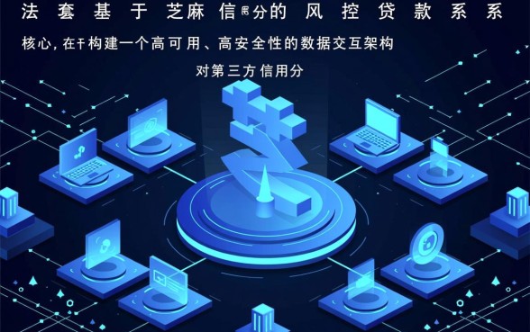 征信黑了能贷款吗，只要芝麻信用分能下款吗？