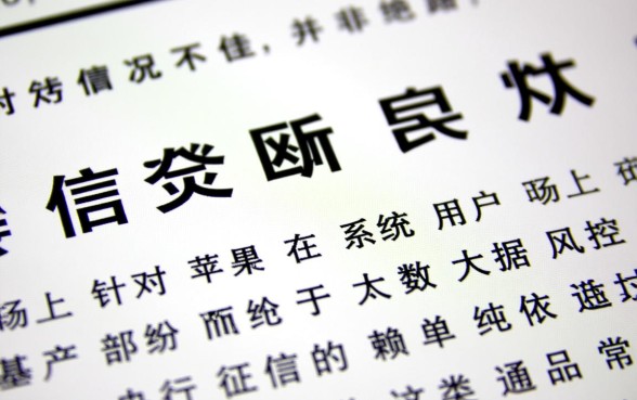 征信黑户能申请的网贷吗，苹果系统黑户秒下款口子有哪些？