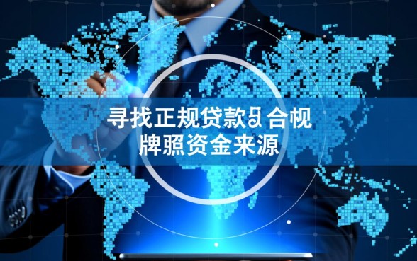 类似借呗的借款app下载有哪些？正规贷款口子哪个靠谱？