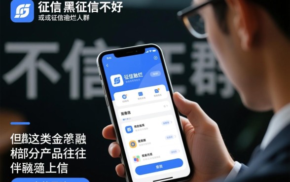 征信黑能贷款吗，逾期不上征信的贷款app有哪些？