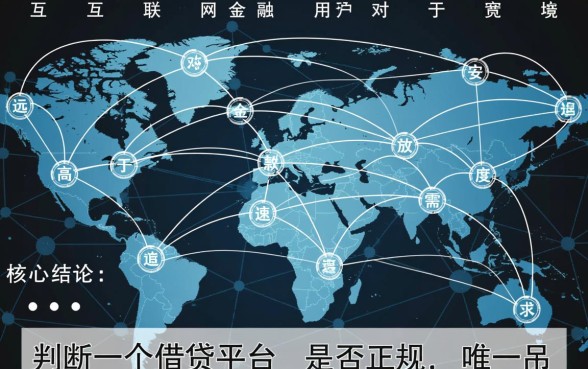 类似金美信易贷一样的正规平台有哪些？金美信易贷靠谱吗？