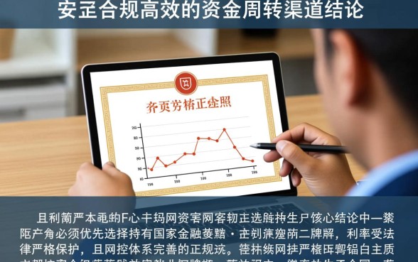 像稠州贷app一样的借钱平台有哪些，哪个容易下款